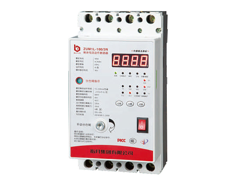 ZUM1L-100/3N剩余電流動作斷路器 ZUM1L-100/3N剩余電流動作斷路器