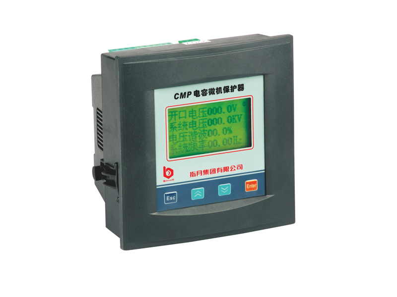 CMP電容微機保護器