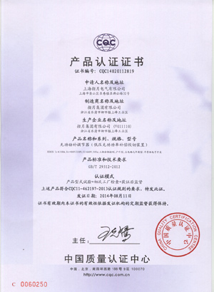 ZUKCS無功動補調節器CQC證書